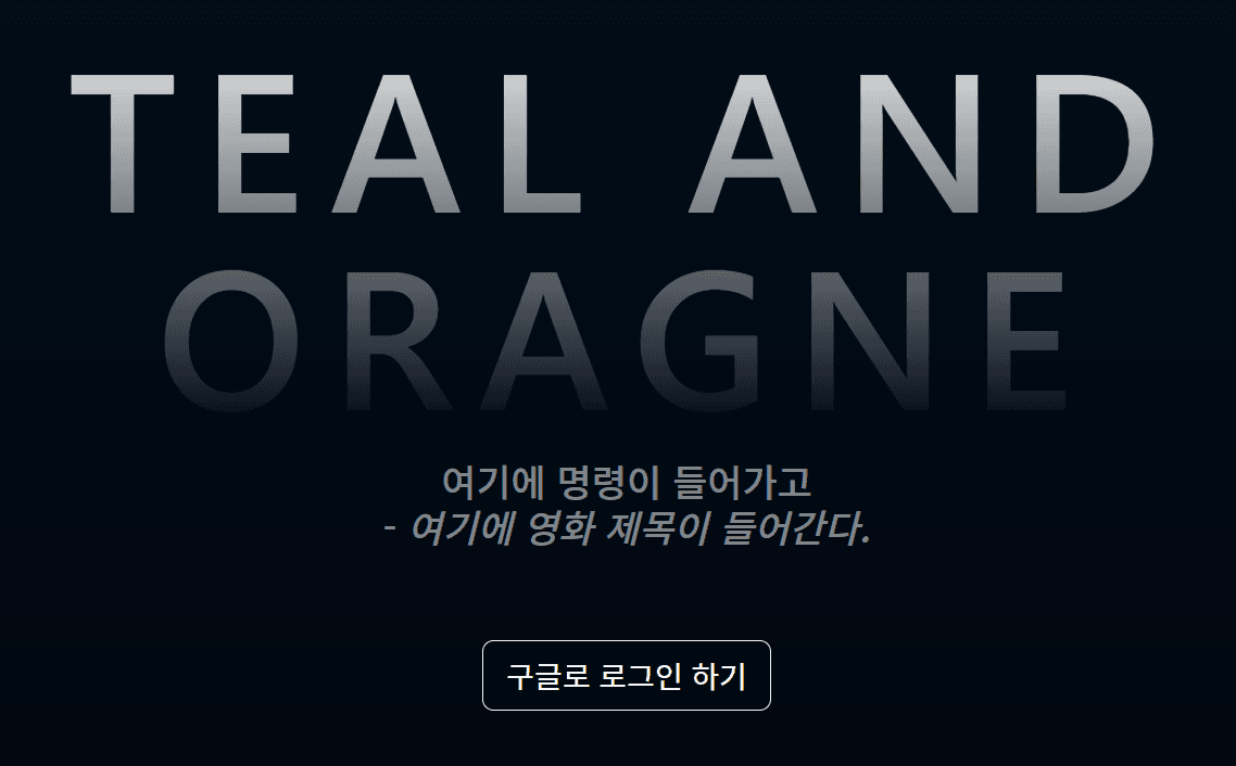 Next.js+Firebase 영화앱 만들기