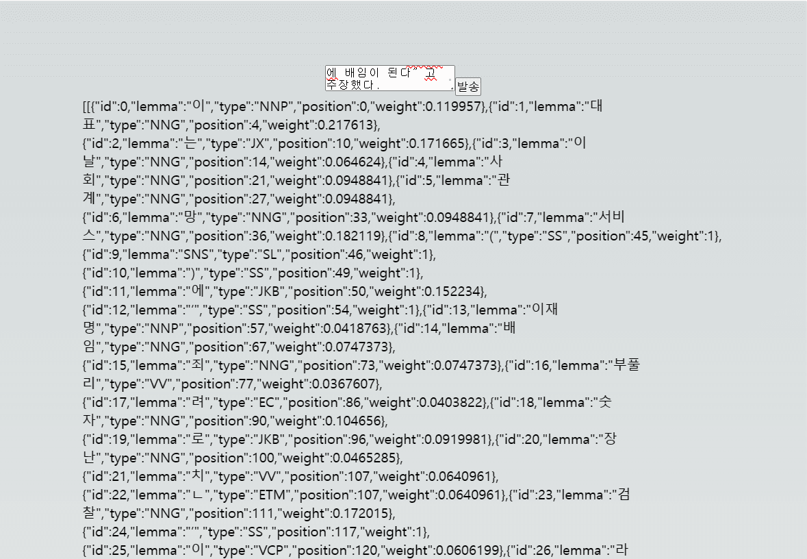 Next.js+형태소분석 CS퀴즈앱 만들기