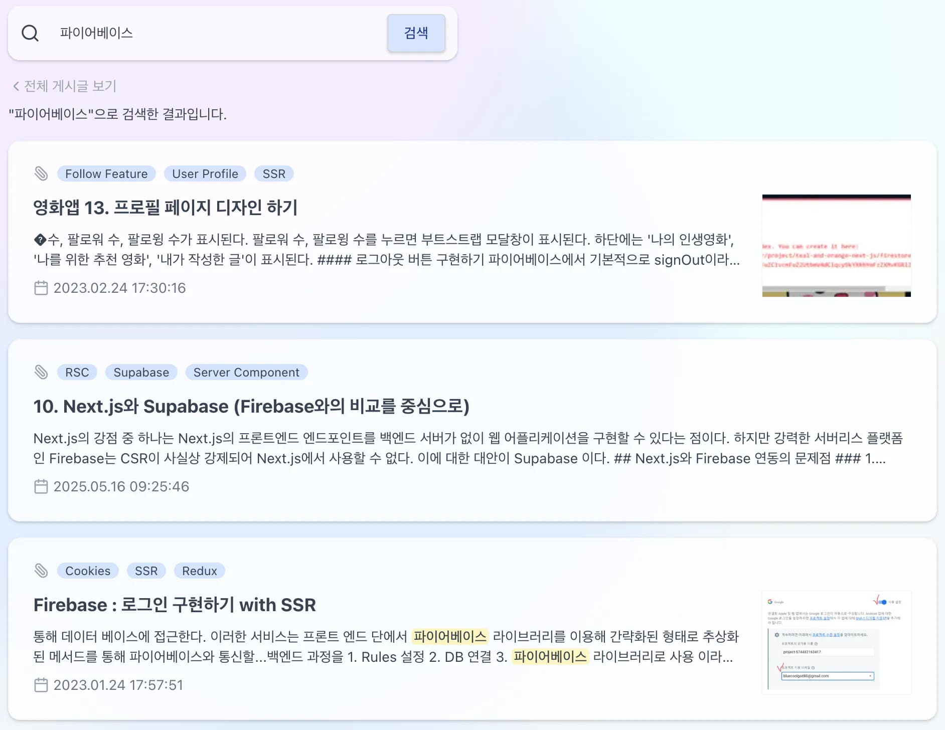 블로그9. Semantic Search와 RAG